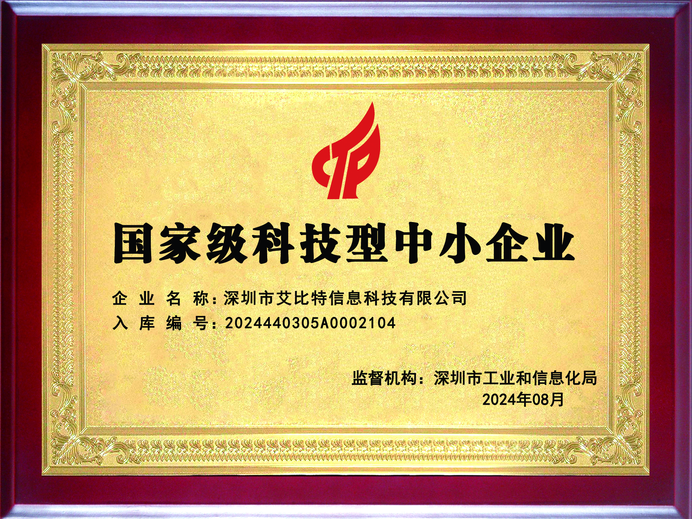 科小牌匾